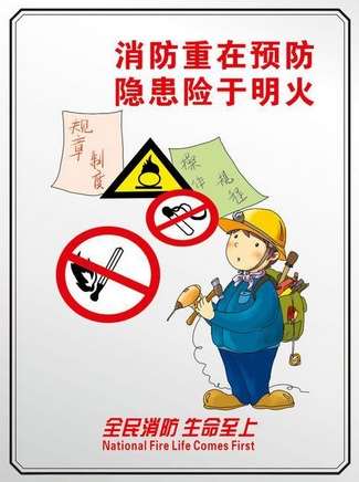 关于“4·29辽阳饭店火灾事故”的反思与警示